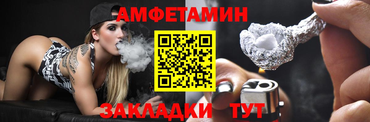 Тында  АМФ Premium  АМФЕТАМИН  Вход с VPN 