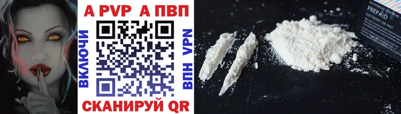 A-PVP мука  купить   Тында 