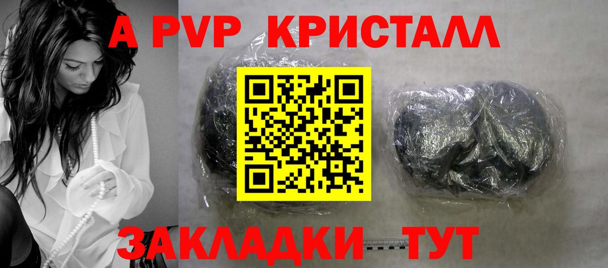 APVP крисы CK  Alfa_PVP СК  Alfa_PVP СК  Вход с VPN  Тында 