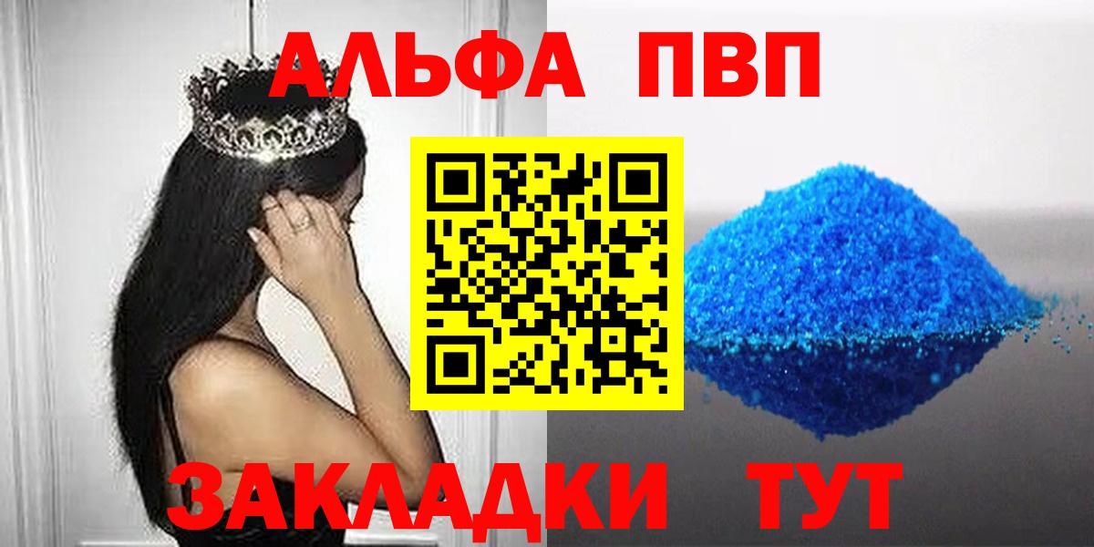 A PVP Соль Тында