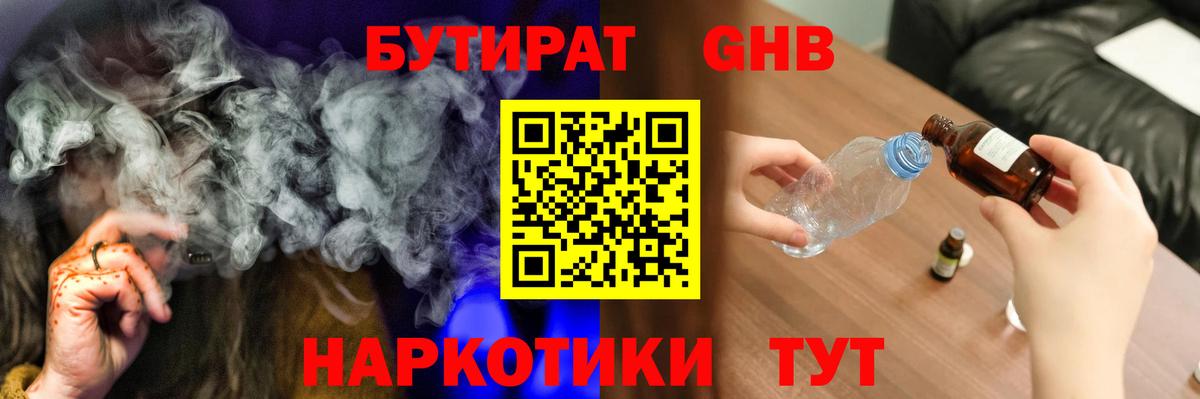 БУТИРАТ 99%  Вход с VPN  Тында 