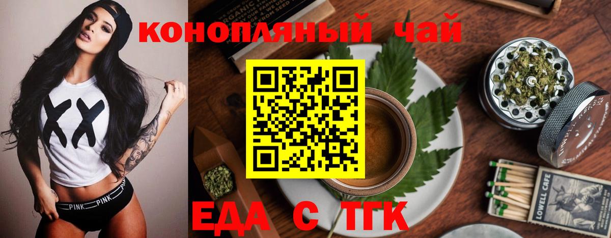 Canna-Cookies конопля Тында