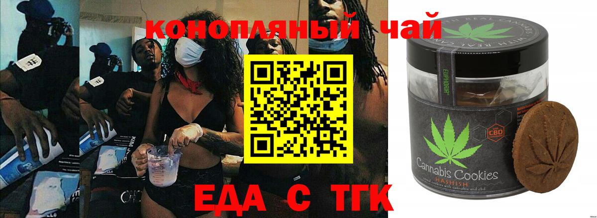 Canna-Cookies конопля  Вход с VPN  Тында 