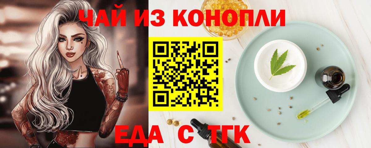 Cannafood конопля Тында