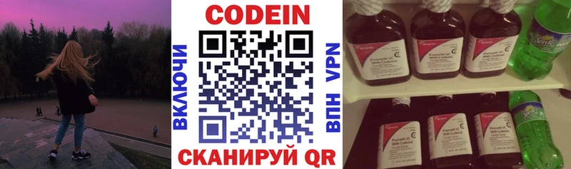 Codein Purple Drank  Тында 