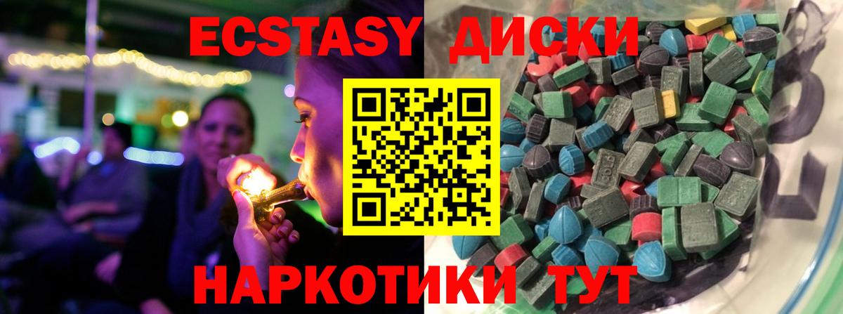 Экстази 99%  Ecstasy  блэк спрут как зайти  площадка формула  Вход с VPN  ЭКСТАЗИ 99%  Тында 