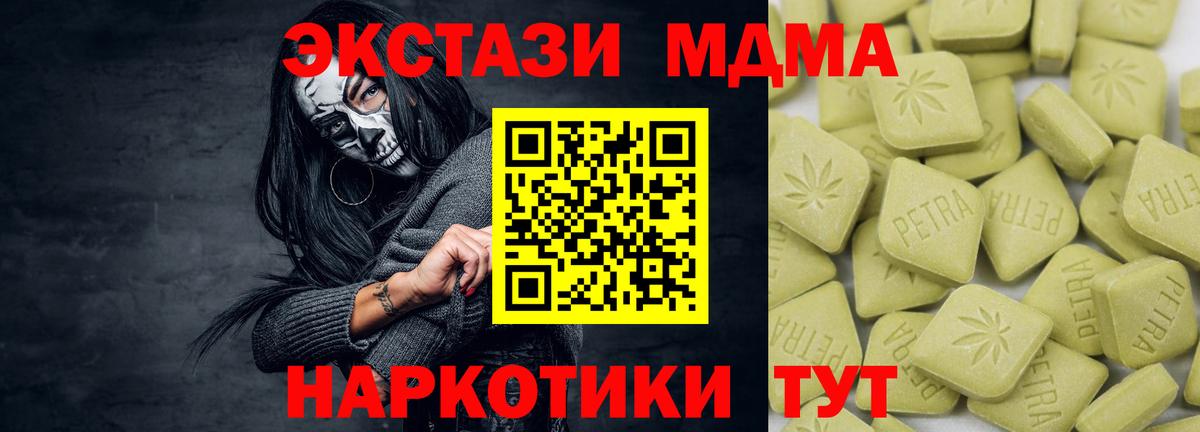 ЭКСТАЗИ TESLA Тында