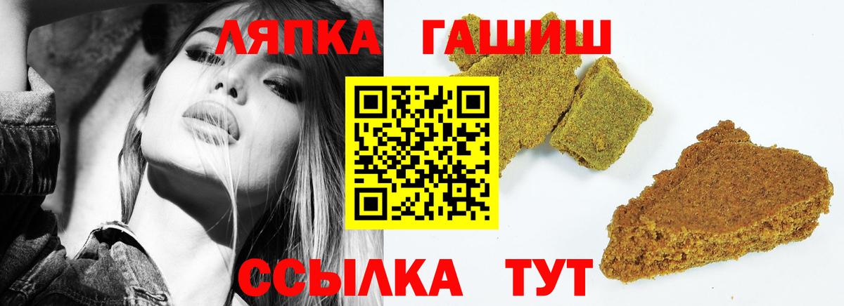 ГАШИШ Изолятор  Вход с VPN  Гашиш 40% ТГК  Тында 