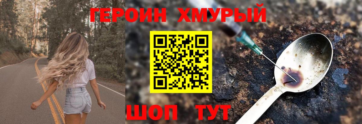 Тында  ГЕРОИН гречка  Вход с VPN 