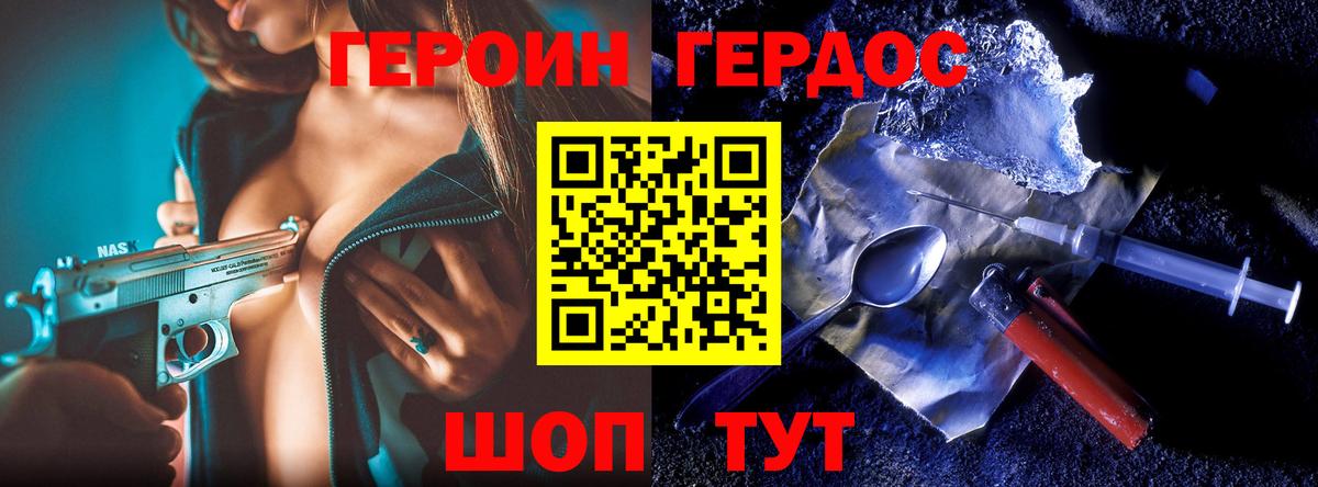 ГЕРОИН белый  Тында 