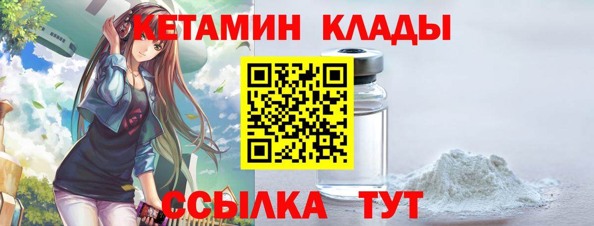 Кетамин ketamine  Тында 
