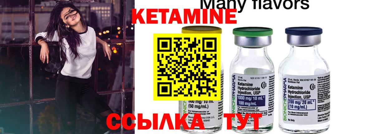 КЕТАМИН VHQ  ссылка на мегу рабочий сайт  Тында  Вход с VPN 