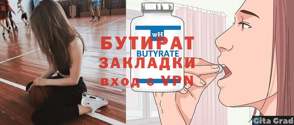 бутират Абдулино