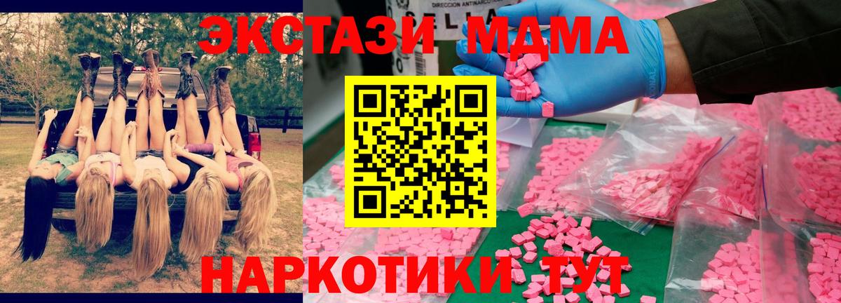 MDMA молли Тында