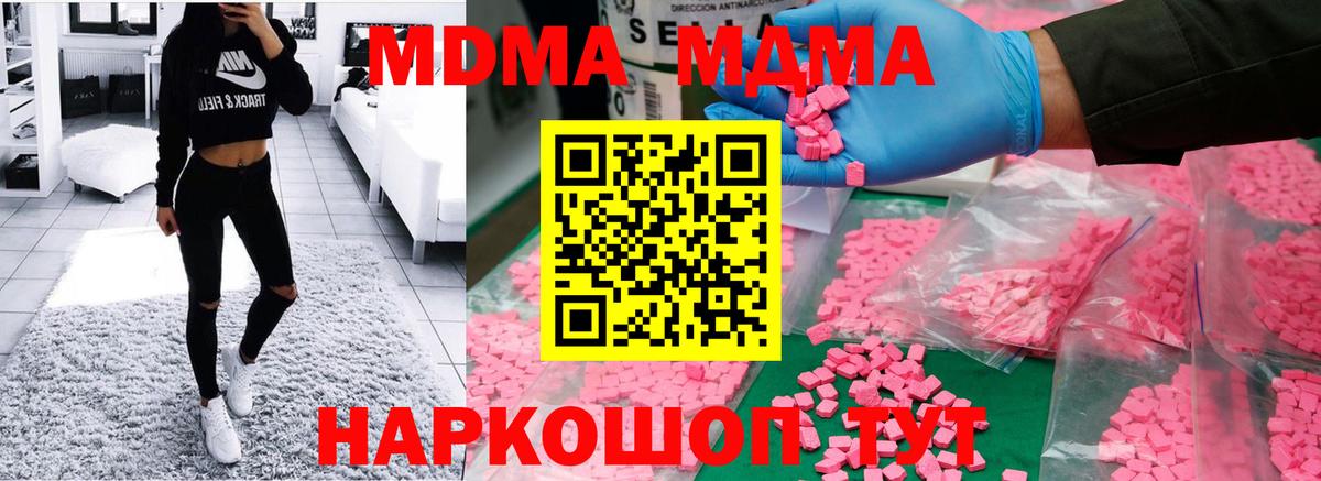 MDMA VHQ Тында