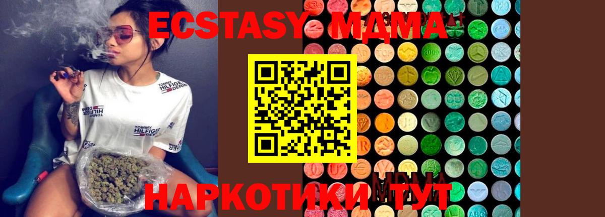 МДМА кристаллы  МДМА VHQ  Тында 