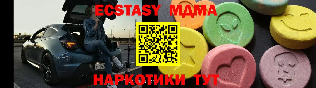 МДМА молли  МДМА VHQ  Тында  Вход с VPN 