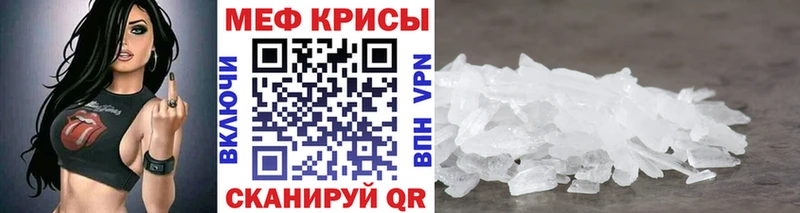 МЕФ мяу мяу  магазин продажи   darknet наркотические препараты  Тында 
