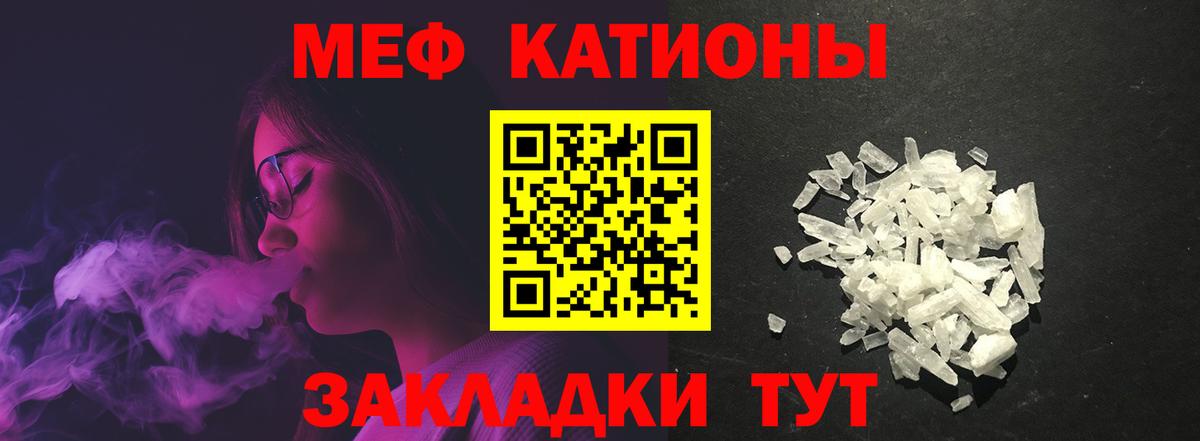 Меф кристаллы Тында