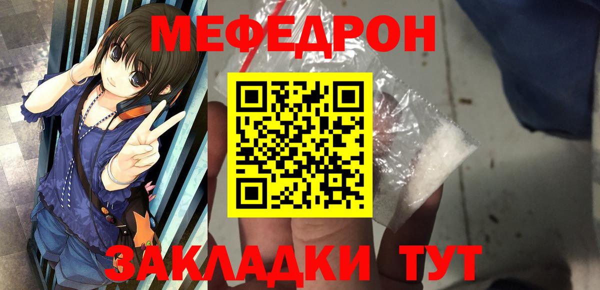 Тында  Меф VHQ  продажа наркотиков  Вход с VPN  МЕФ VHQ 