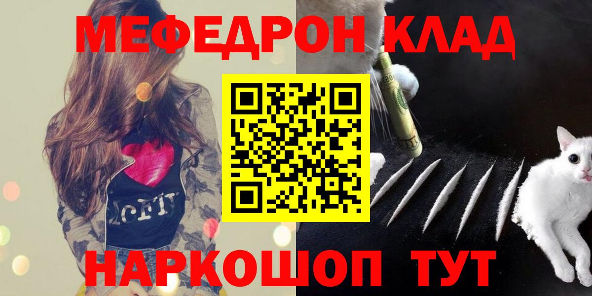 Меф мяу мяу кристаллы Тында