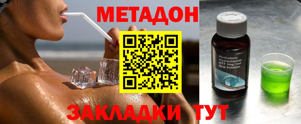 Метадон VHQ  blacksprut маркетплейс  дарк нет какой сайт  Вход с VPN  Тында 