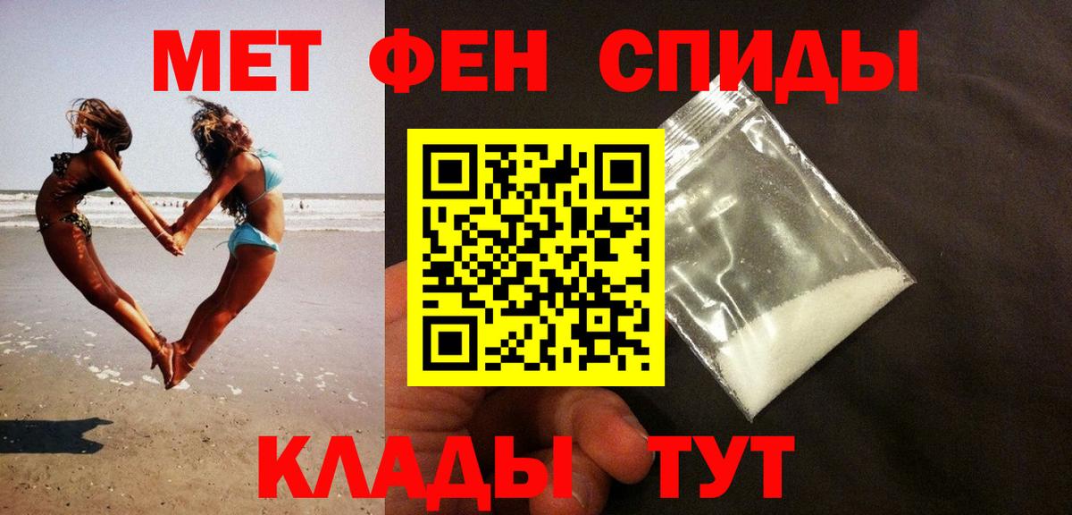 МЕТАМФЕТАМИН витя Тында