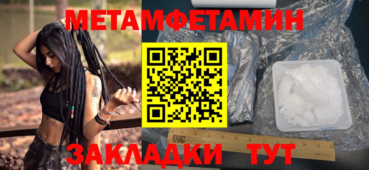 Тында  Метамфетамин витя  Вход с VPN 