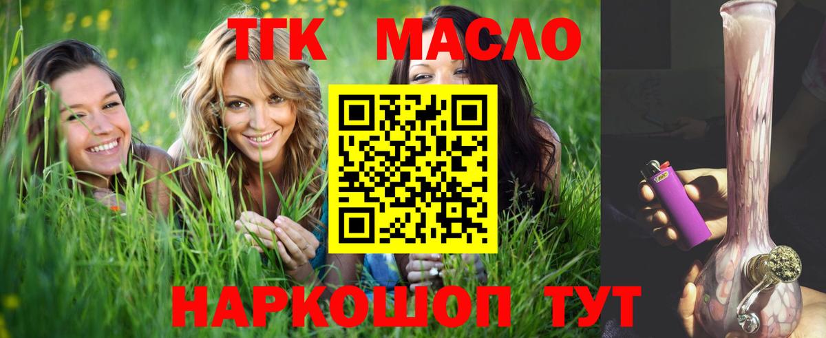 Дистиллят ТГК вейп  Вход с VPN  Тында 