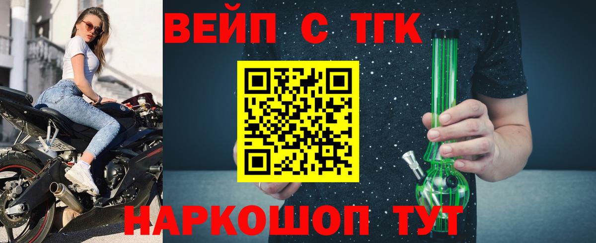 наркота  Тында  Дистиллят ТГК вейп с тгк  ТГК концентрат 